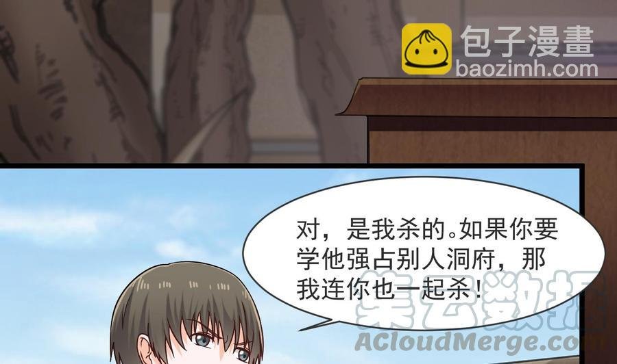 第二季 第49话 白骨夫人的情意