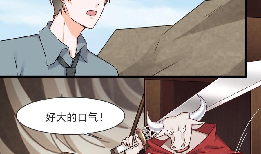 第二季 第49话 白骨夫人的情意