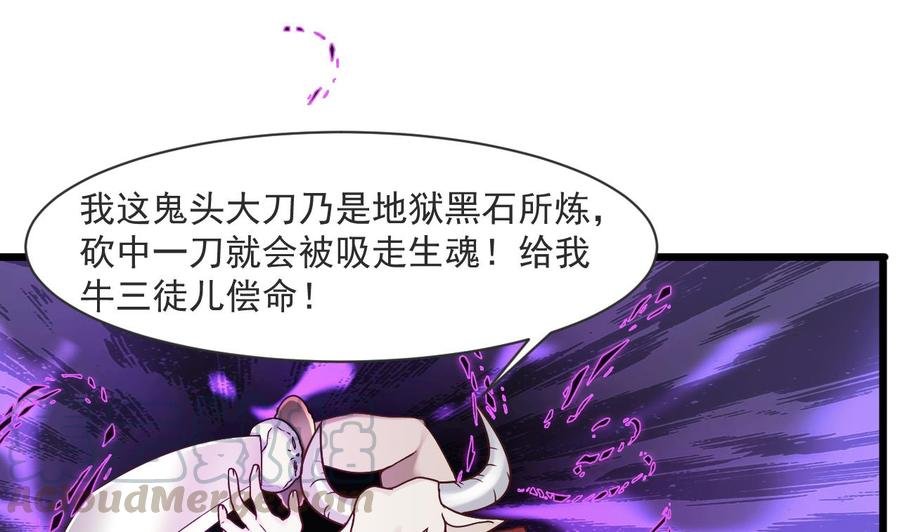 第二季 第49话 白骨夫人的情意