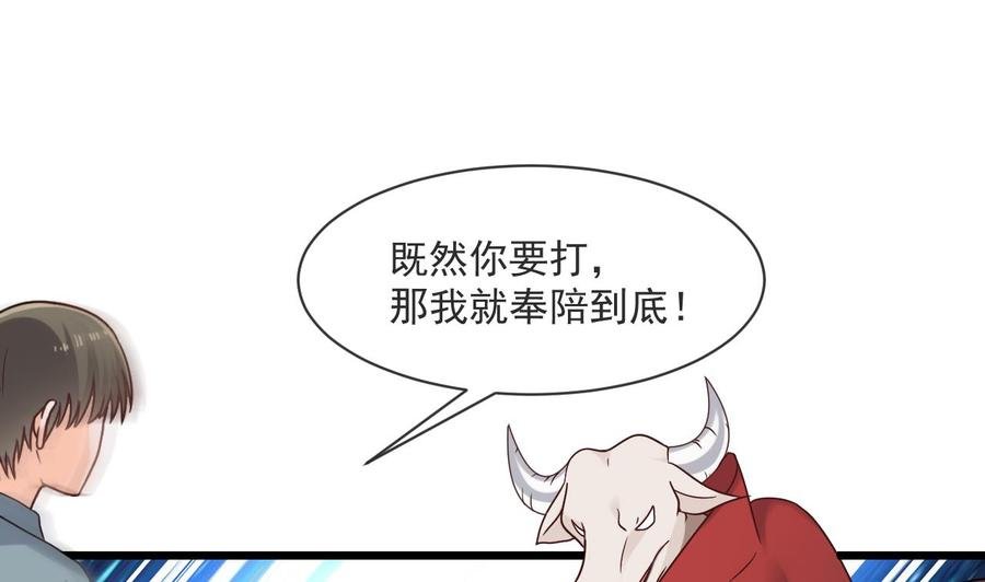 第二季 第49话 白骨夫人的情意