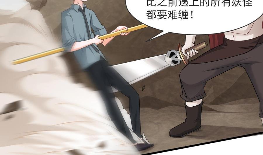 第二季 第49话 白骨夫人的情意