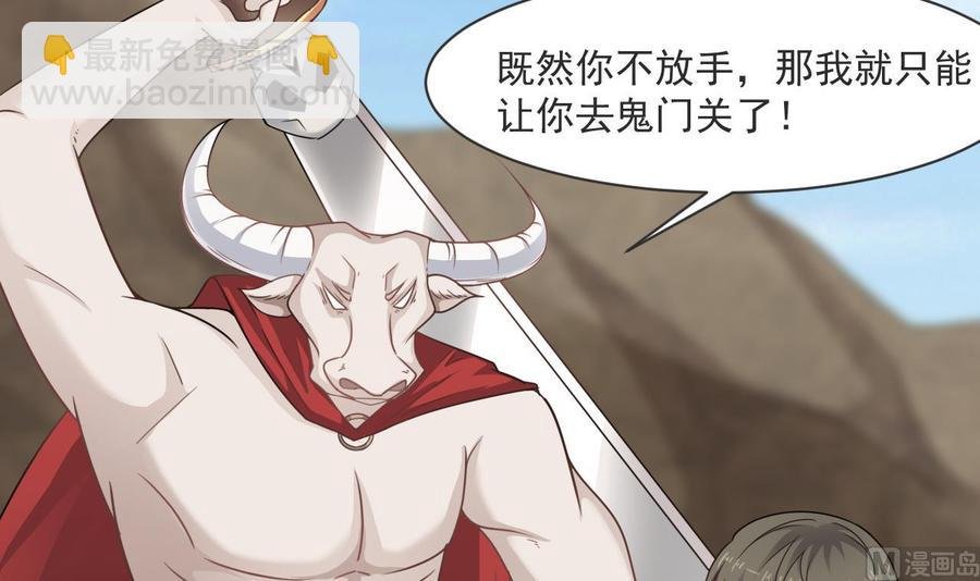 第二季 第49话 白骨夫人的情意