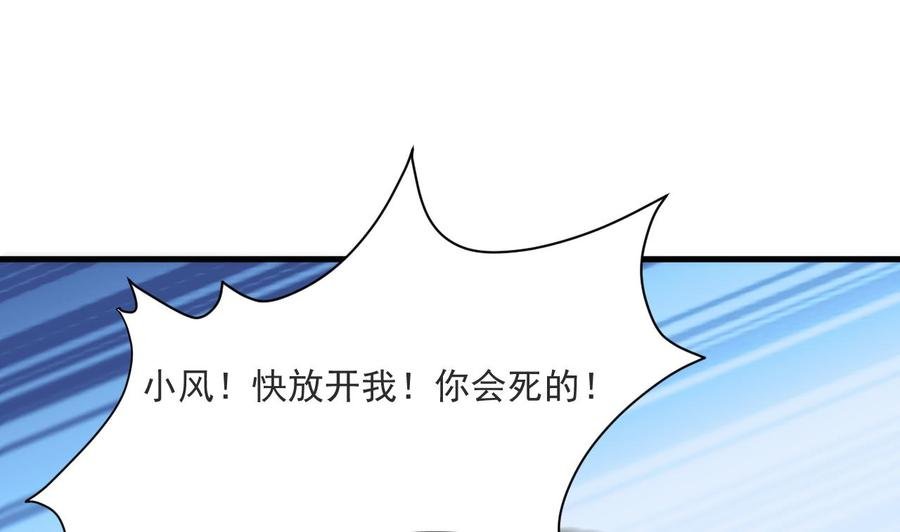 第二季 第49话 白骨夫人的情意