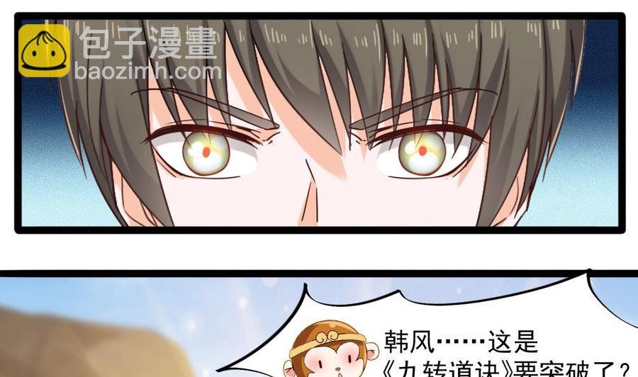第二季 第50话 你好大的胆子！