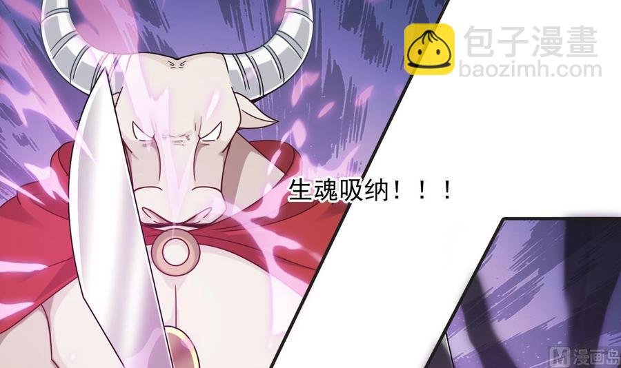 第二季 第50话 你好大的胆子！