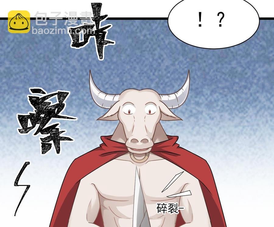 第二季 第50话 你好大的胆子！
