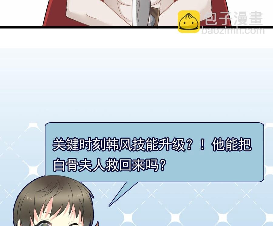 第二季 第50话 你好大的胆子！