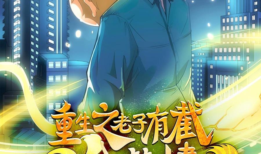 第二季 第51话 白牛的奸计