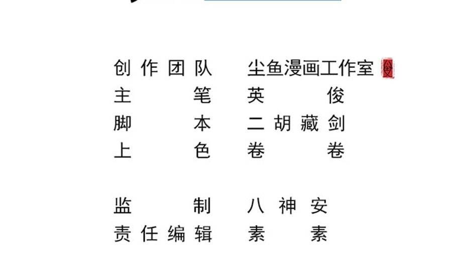 第二季 第51话 白牛的奸计