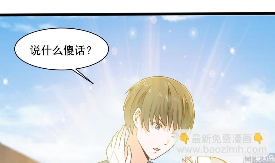 第二季 第51话 白牛的奸计