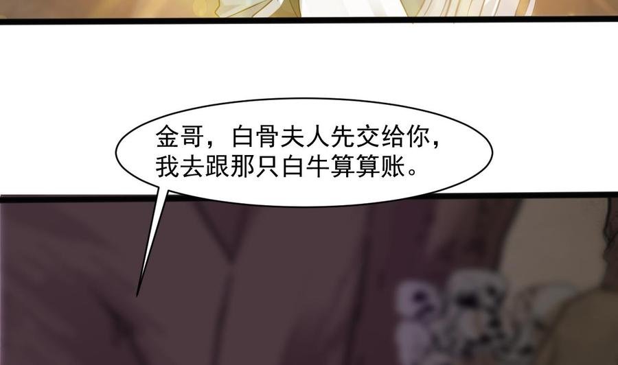 第二季 第51话 白牛的奸计