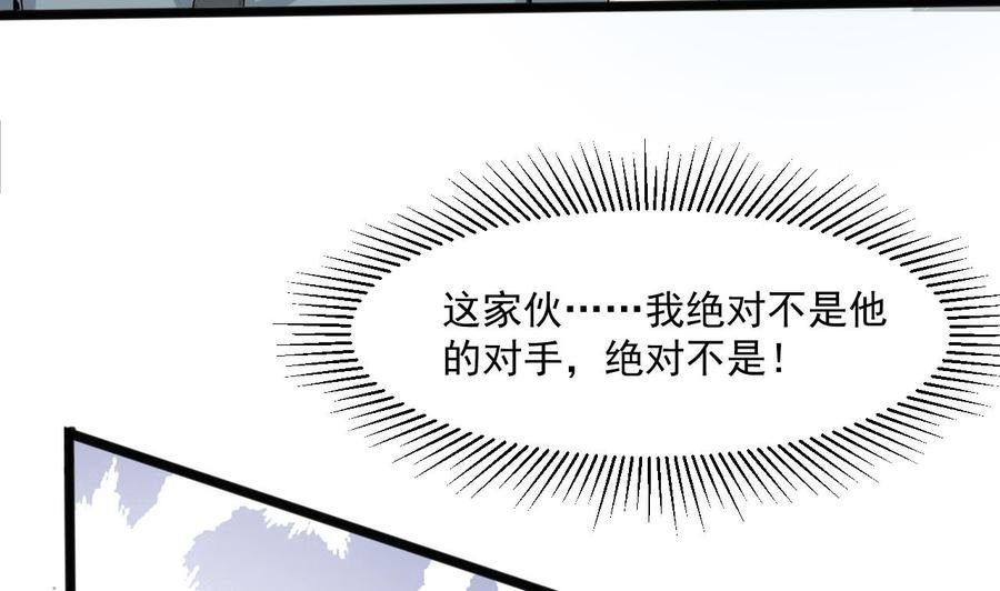 第二季 第51话 白牛的奸计