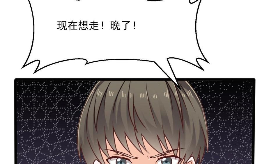 第二季 第51话 白牛的奸计