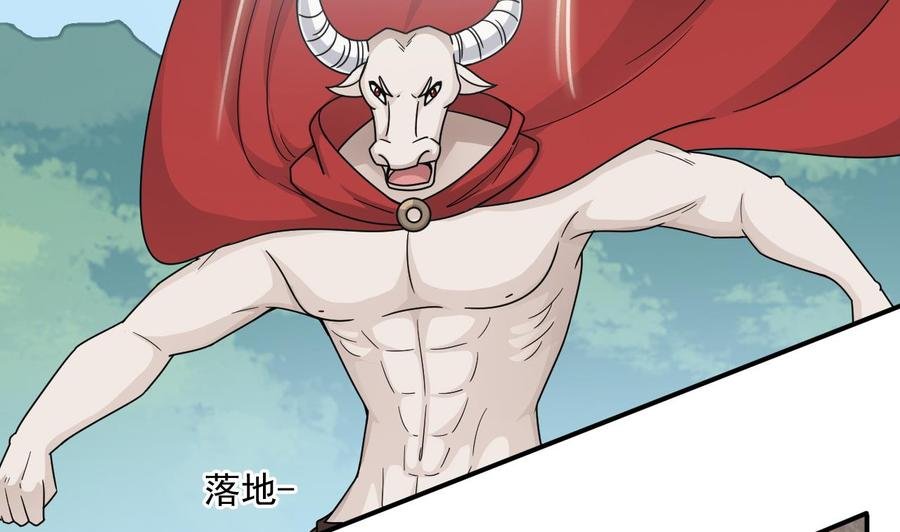 第二季 第51话 白牛的奸计