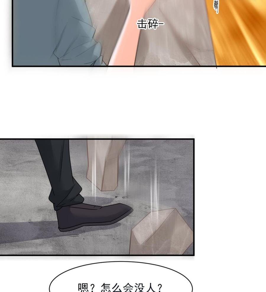 第二季 第51话 白牛的奸计