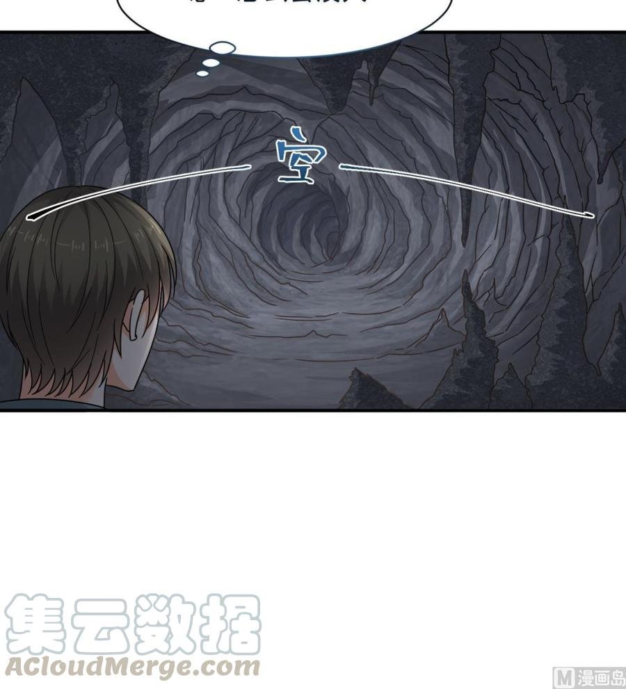 第二季 第51话 白牛的奸计