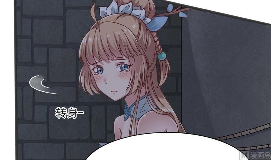 第二季 第51话 白牛的奸计