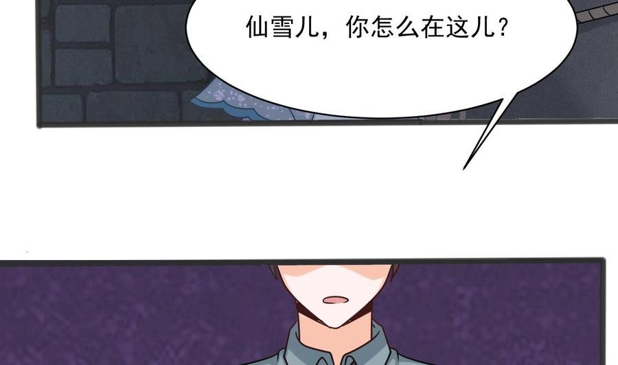 第二季 第51话 白牛的奸计