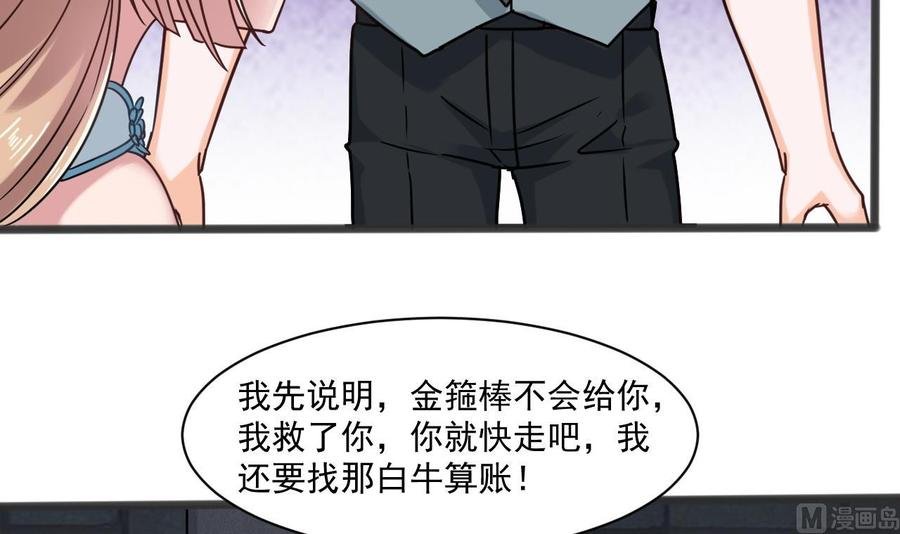 第二季 第51话 白牛的奸计