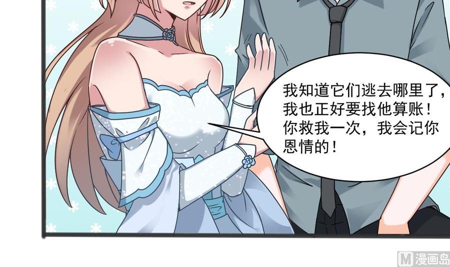 第二季 第51话 白牛的奸计