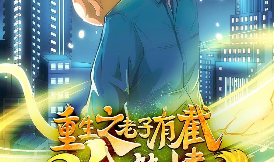 第二季 第52话 更强的法宝