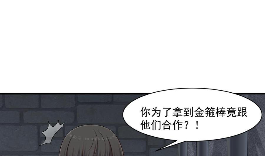 第二季 第52话 更强的法宝