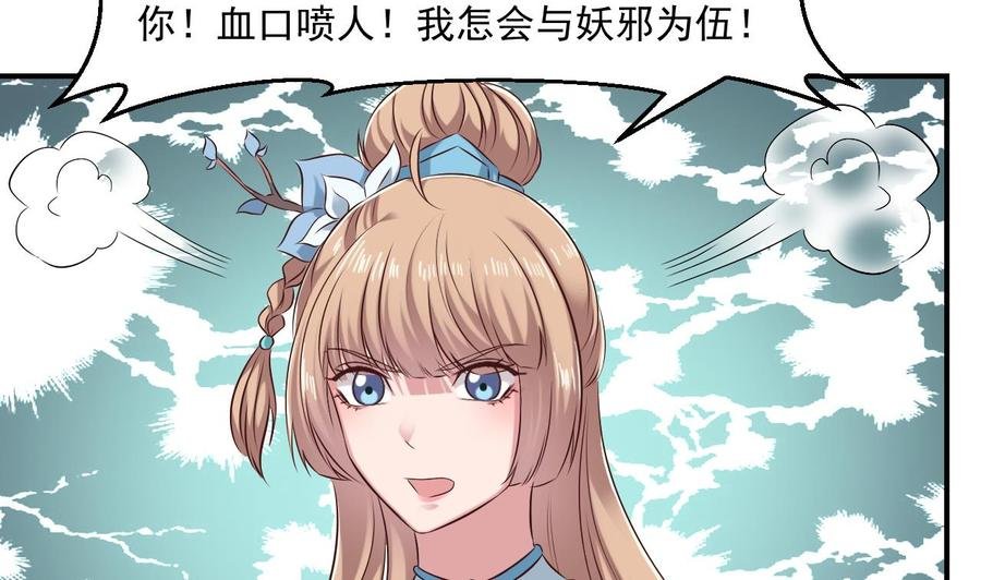 第二季 第52话 更强的法宝