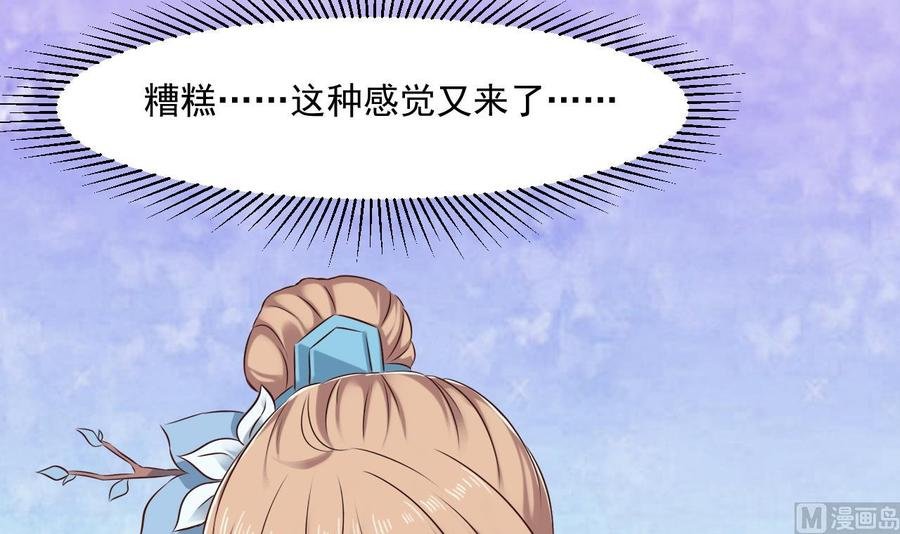 第二季 第52话 更强的法宝
