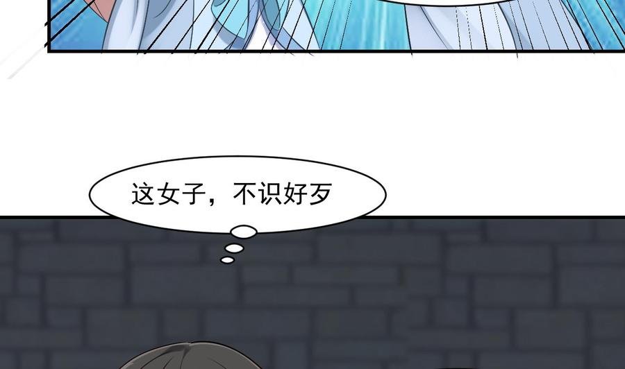 第二季 第52话 更强的法宝