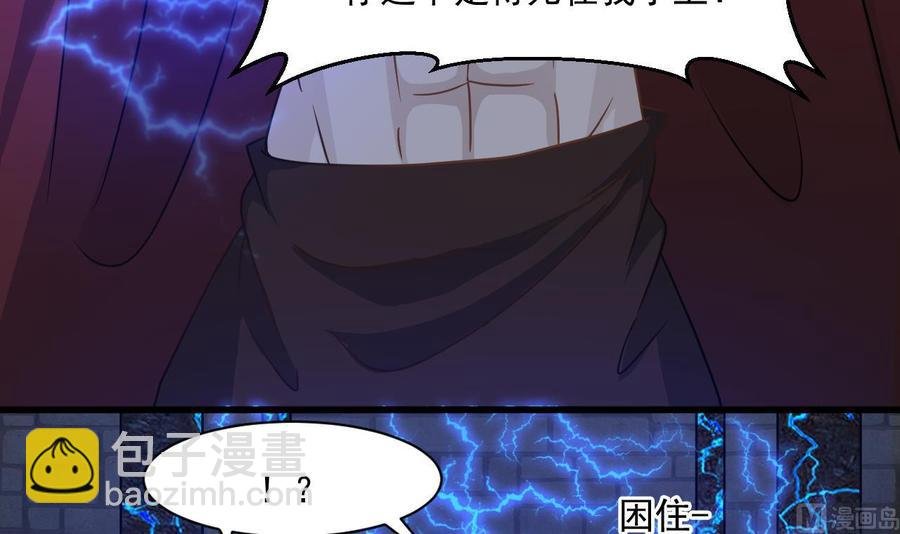 第二季 第52话 更强的法宝