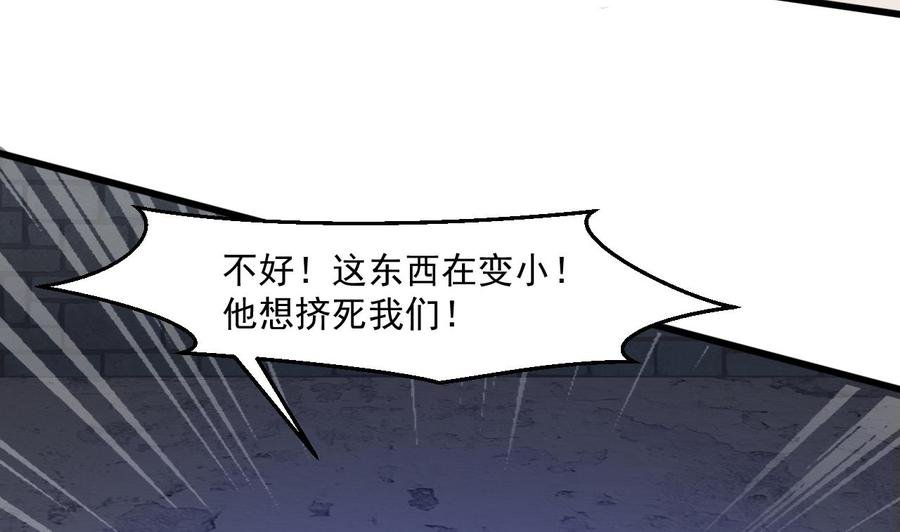 第二季 第52话 更强的法宝