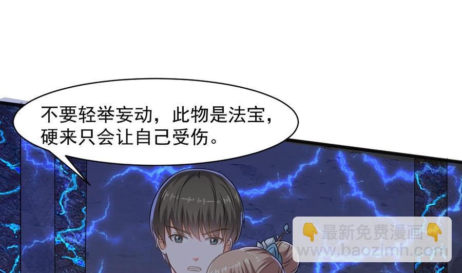 第二季 第52话 更强的法宝