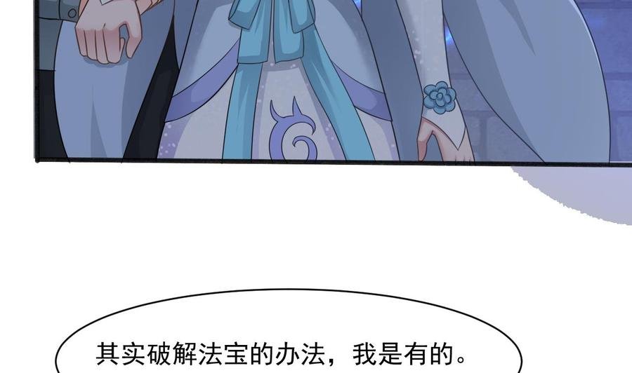 第二季 第52话 更强的法宝