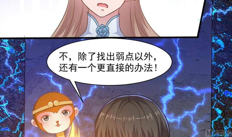 第二季 第52话 更强的法宝