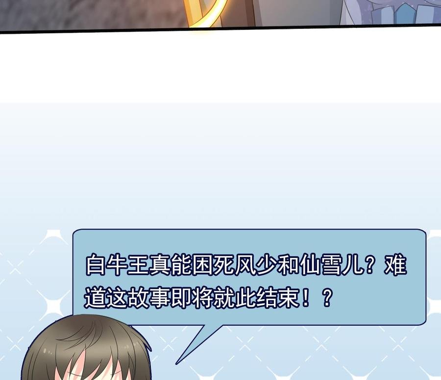 第二季 第52话 更强的法宝