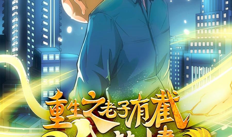 第二季 第53话 冲破牢笼