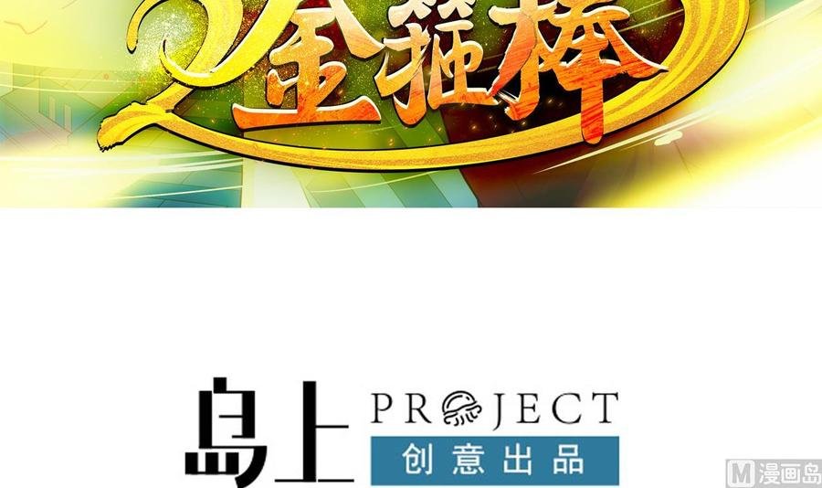 第二季 第53话 冲破牢笼
