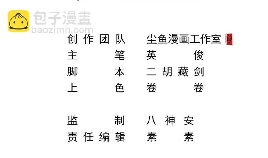 第二季 第53话 冲破牢笼
