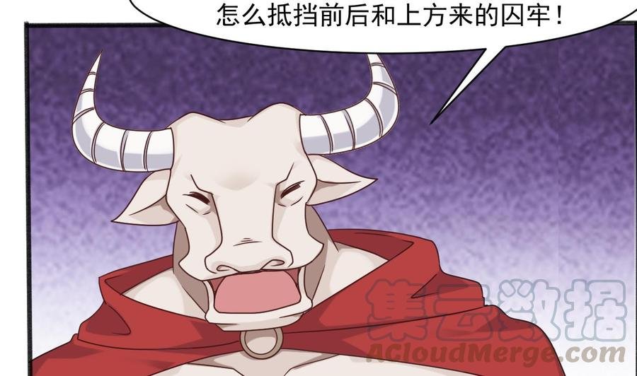 第二季 第53话 冲破牢笼