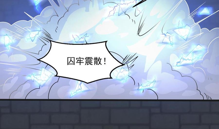 第二季 第53话 冲破牢笼