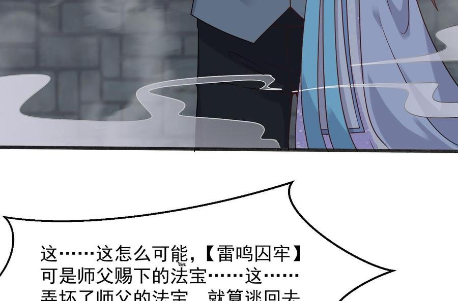 第二季 第53话 冲破牢笼