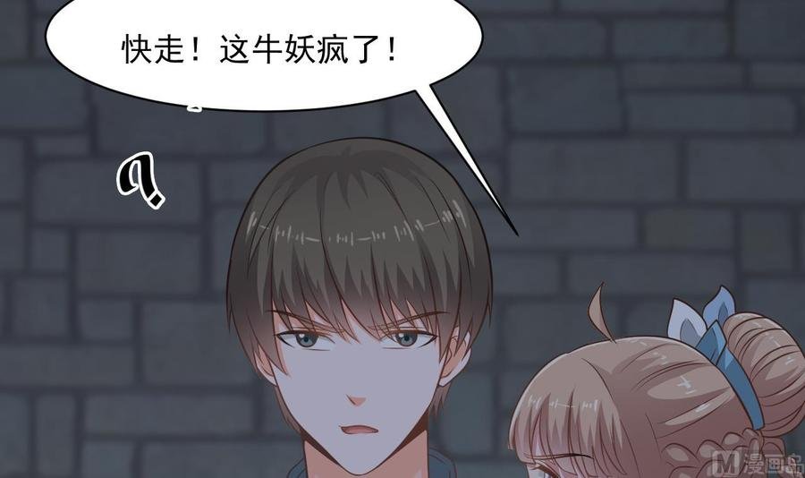 第二季 第53话 冲破牢笼