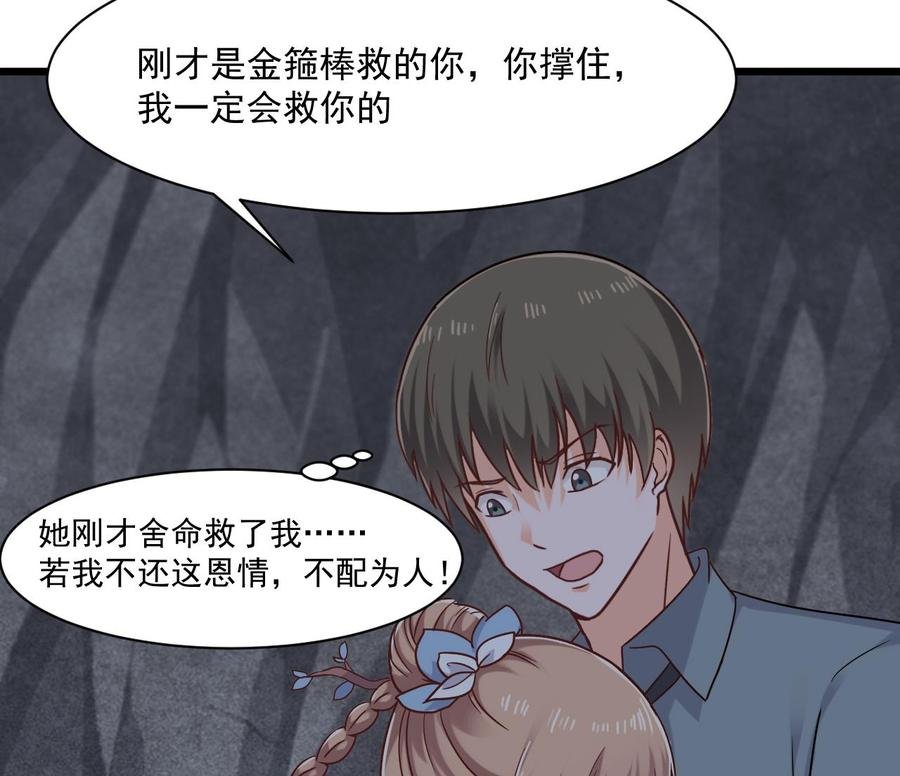 第二季 第53话 冲破牢笼