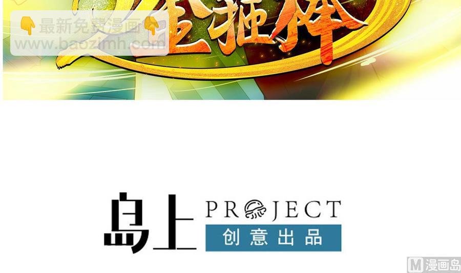 第二季 第54话 青莲修元