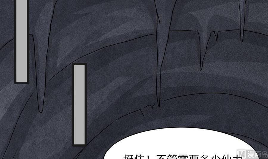 第二季 第54话 青莲修元