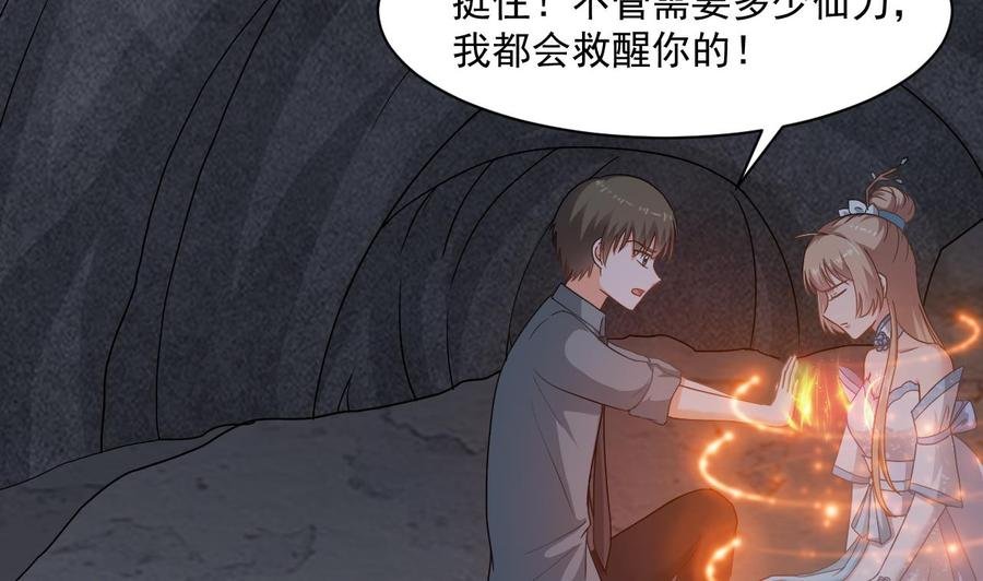 第二季 第54话 青莲修元