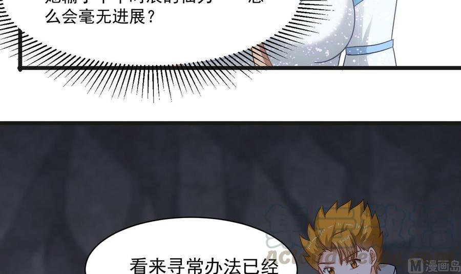 第二季 第54话 青莲修元