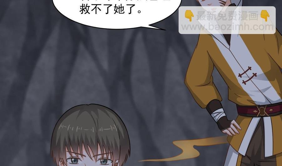 第二季 第54话 青莲修元