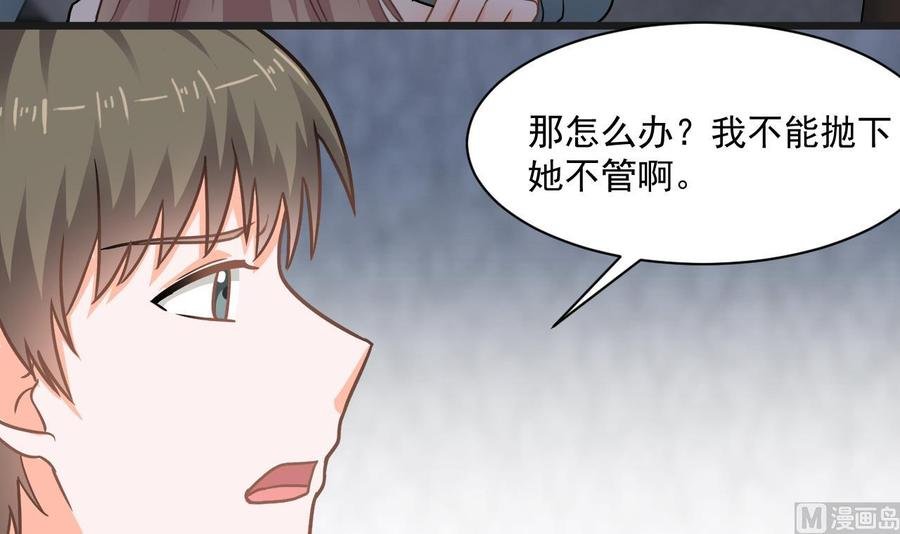 第二季 第54话 青莲修元