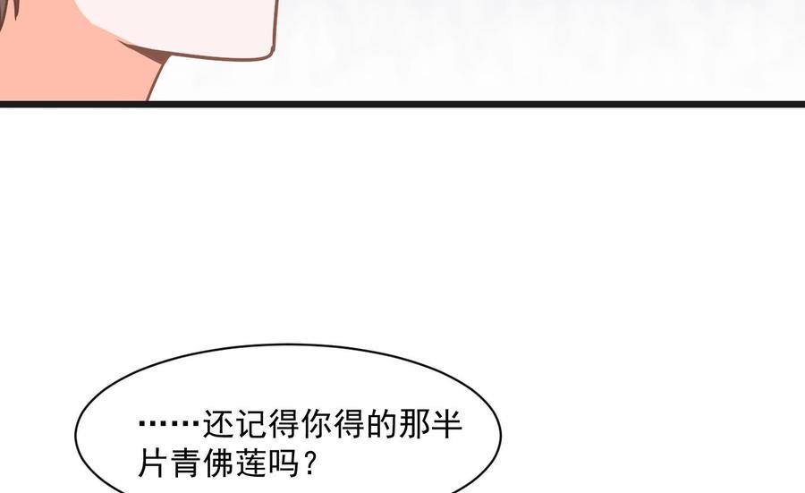 第二季 第54话 青莲修元